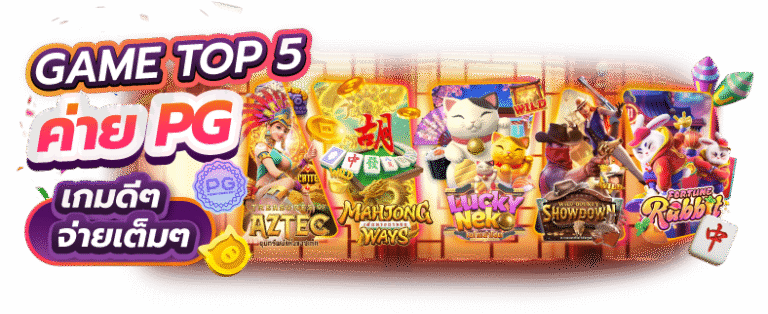 9Heng สายปั่นต้องโดน แหล่งรวมเกมแตกหนัก แจกจริงไม่มีกั๊ก